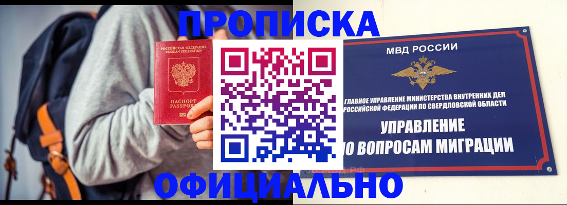 временная регистрация 2025 в Алейске