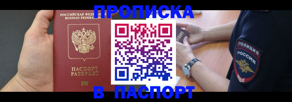 регистрация в Алейске